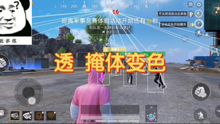 和平精英外挂有稳定的吗（和平精英外挂哪个稳定）